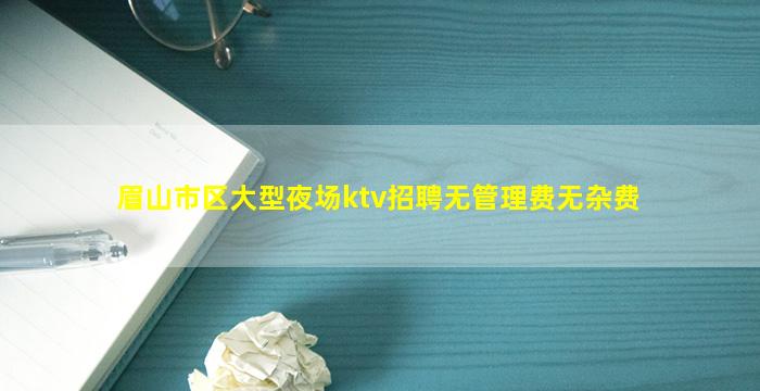 六盘水KTV招聘